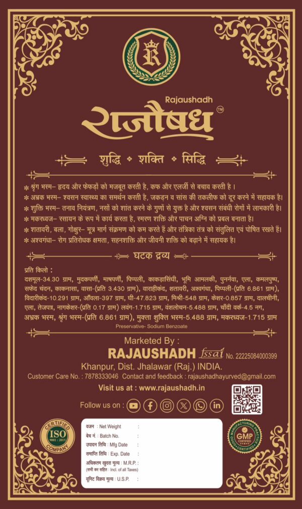 Chyawanprash - 800 gm