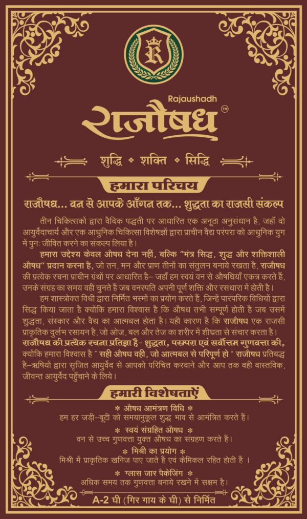 Chyawanprash - 800 gm